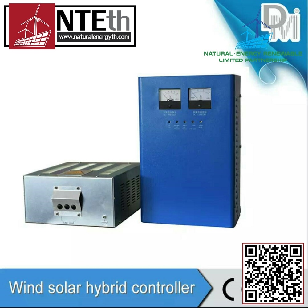 Wind Solar Hybrid Controller เครื่องควบคุมการชาร์จไฮบริดจ์